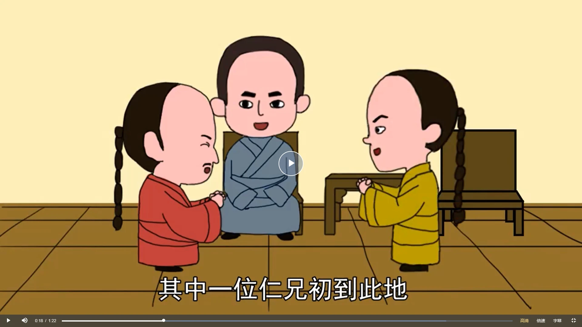 图片[4]_融易堂漫画系列 《测字秘牒测字故事》（101集音视频）_易经玄学资料网