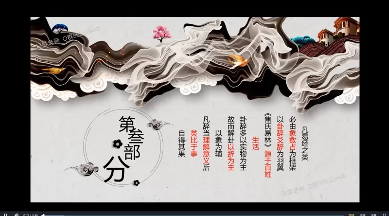 司辰焦氏易林使用手册初级+中级_易经玄学资料网