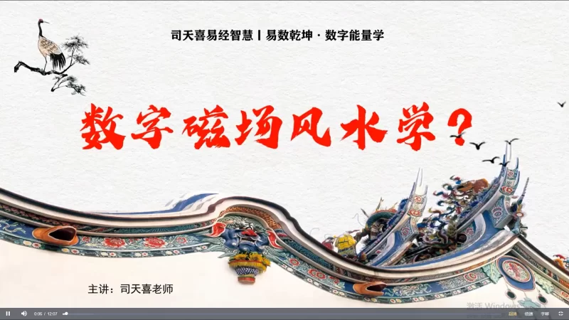 司天喜《数字能量手机号码预测九大绝密步骤》_易经玄学资料网