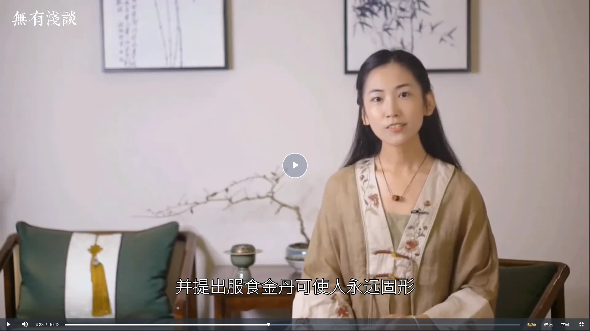 图片[3]_素朴《道法传承》（视频24集）_易经玄学资料网