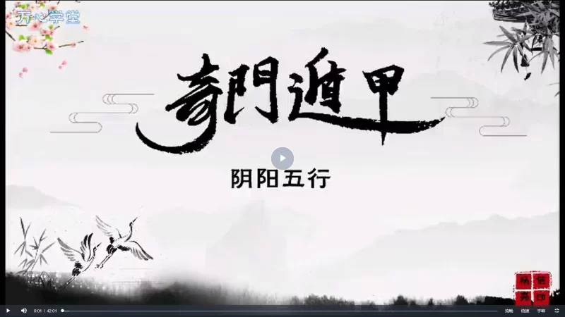 万心《奇门遁甲速成班》_易经玄学资料网
