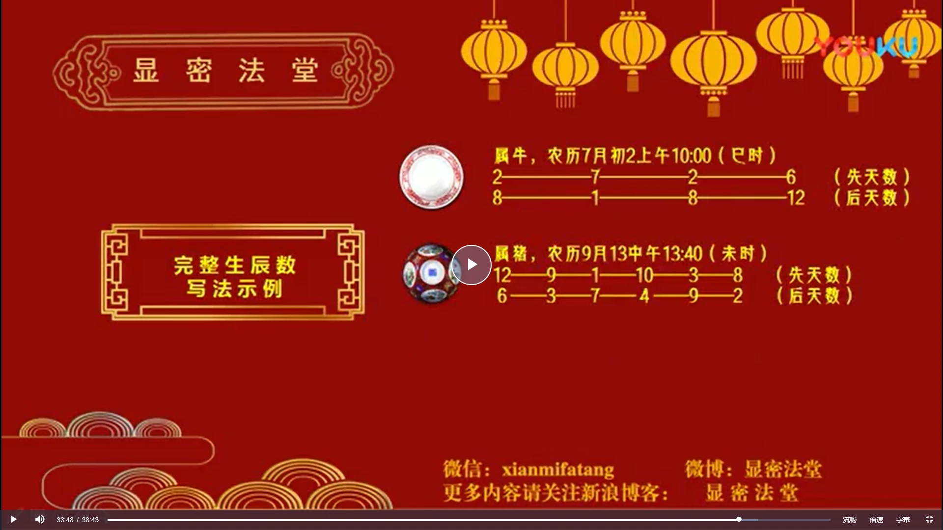 图片[4]_文元少三才数字神断预测学（视频+资料）_易经玄学资料网
