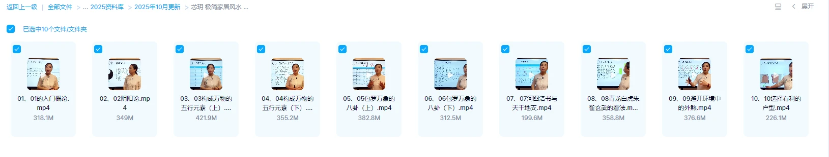 图片[1]_芯玥《极简家居风水 人人都会的风水》视频10集_易经玄学资料网