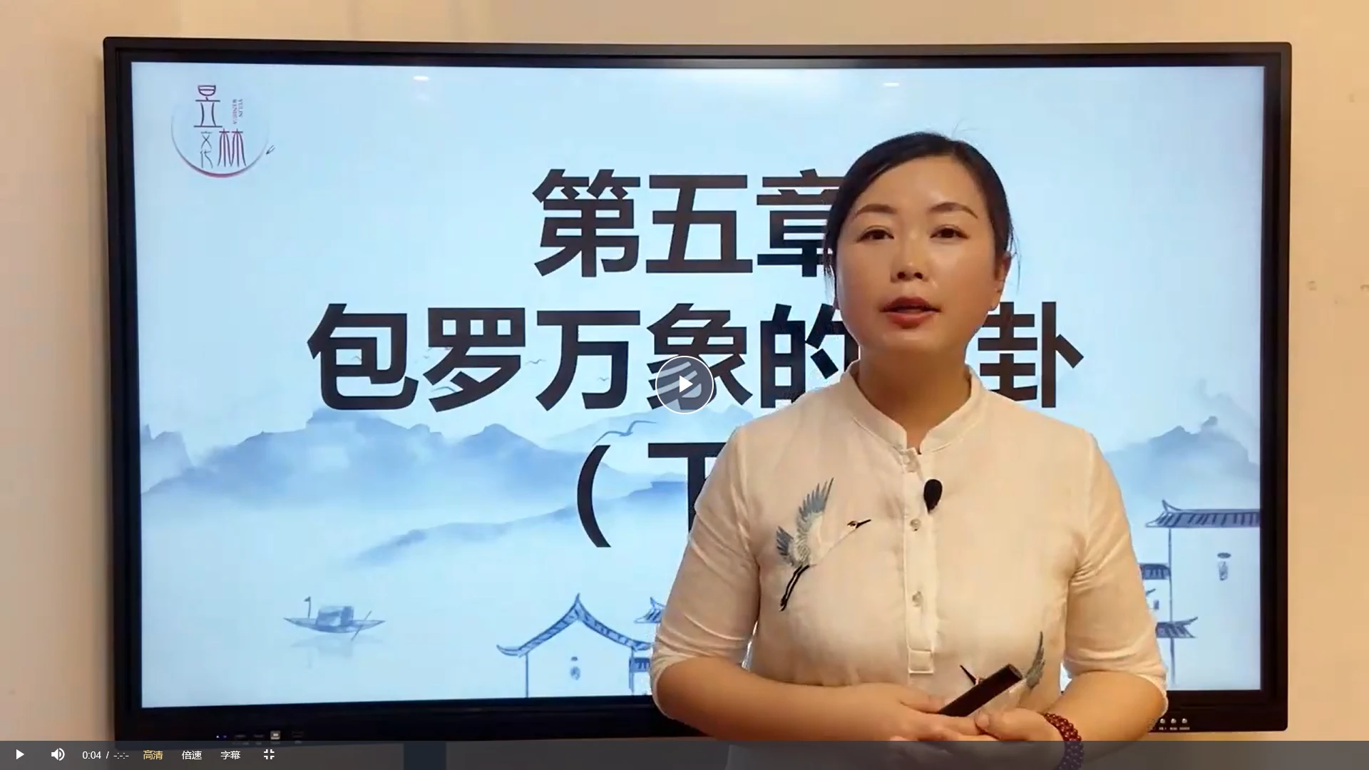 图片[3]_芯玥《极简家居风水 人人都会的风水》视频10集_易经玄学资料网