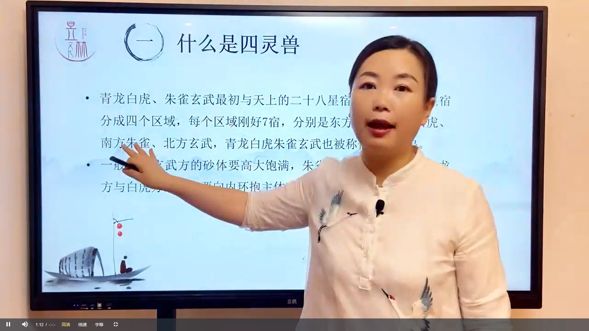 图片[4]_芯玥《极简家居风水 人人都会的风水》视频10集_易经玄学资料网