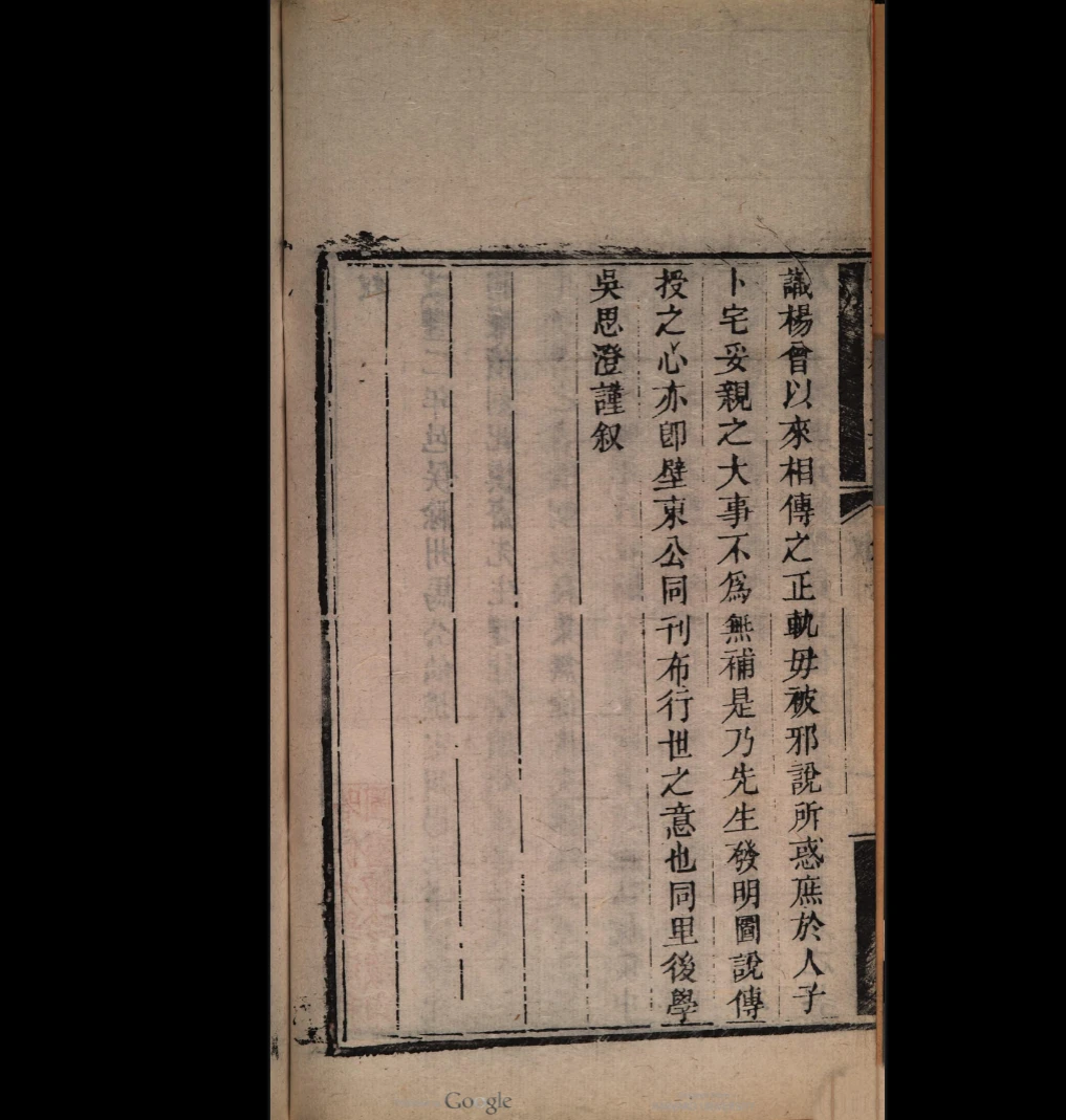 图片[3]_古籍《地理水法要诀 清咸丰年间刊本》PDF电子书（196页）_易经玄学资料网