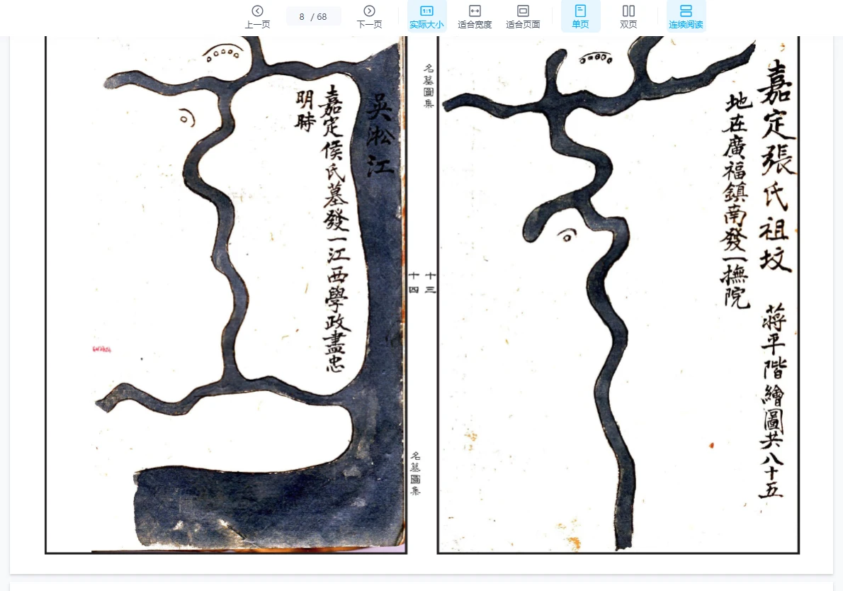 图片[4]_蒋大鸿绘图《地理名墓百图绘录》又名《名墓图集》PDF（68页）_易经玄学资料网