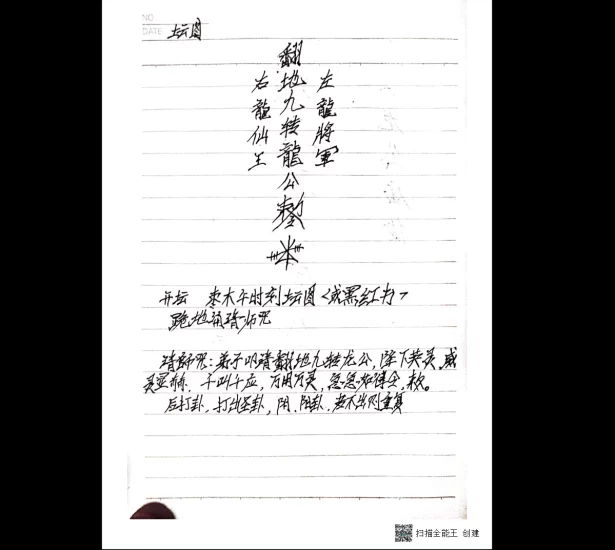 《龙宫庙法》PDF电子书_易经玄学资料网