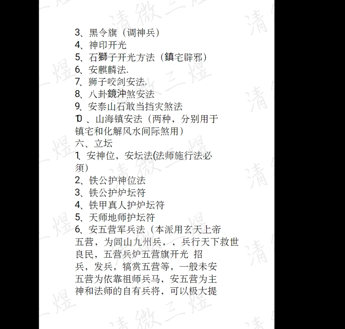 图片[1]_《奇门遁甲金钥》PDF电子书（362页）_易经玄学资料网