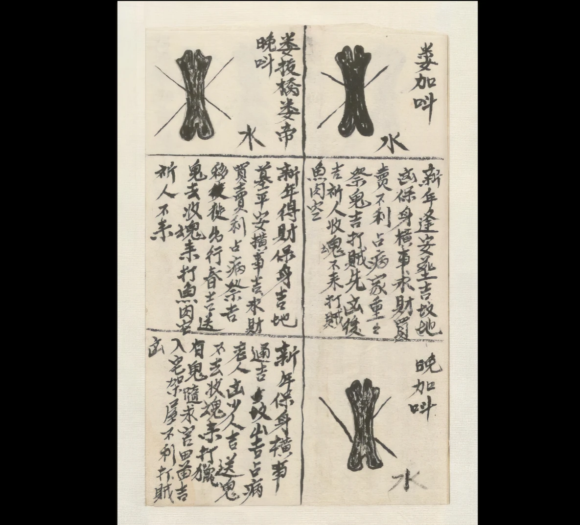 图片[5]_祖师留传《鸡骨占像》PDF电子书（73页）_易经玄学资料网