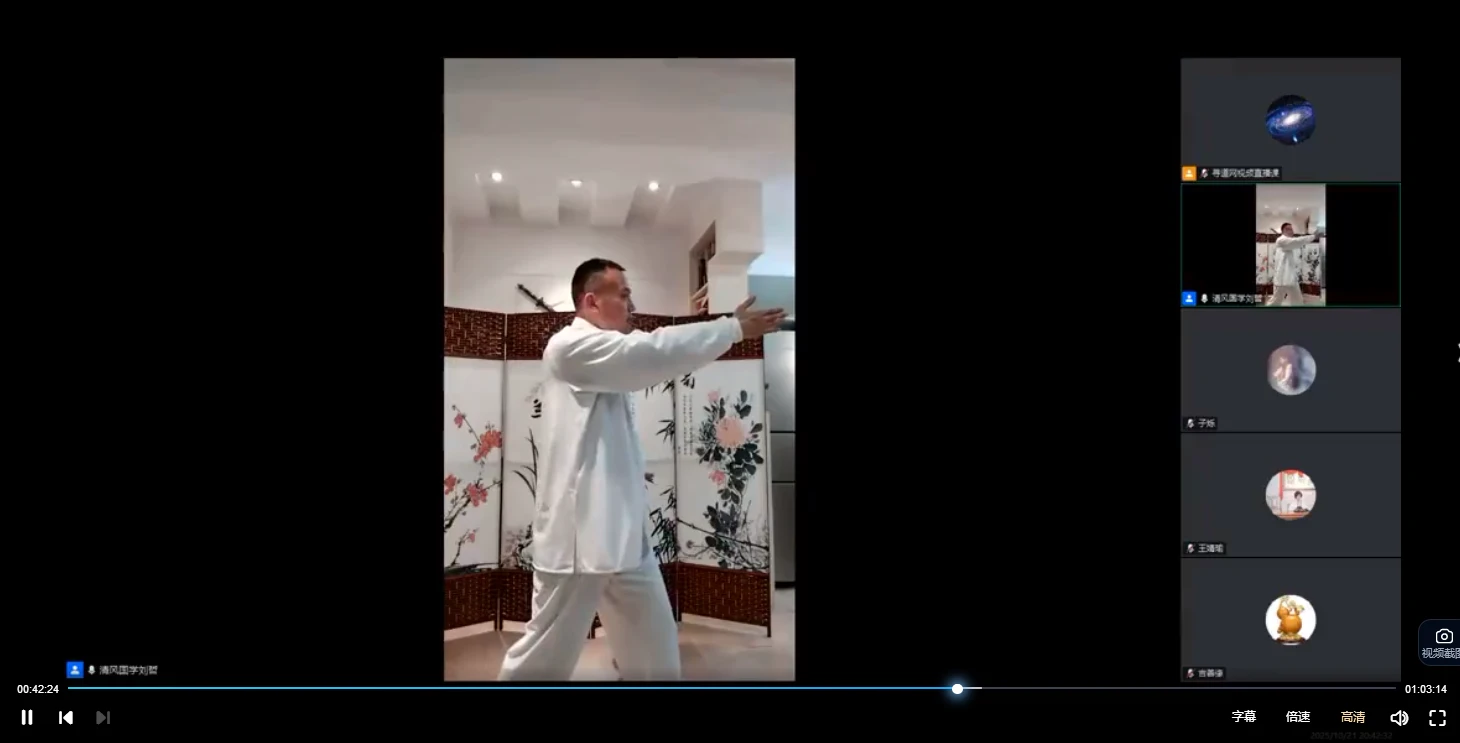 图片[3]_刘哲《全真丹道》8天课程（视频10集）_易经玄学资料网