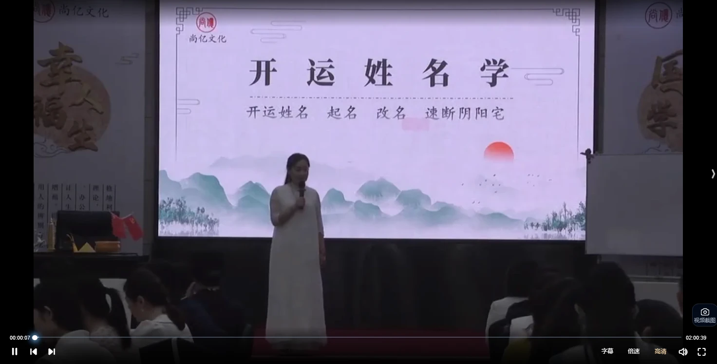 马群易学高级密训班（视频30集）_易经玄学资料网