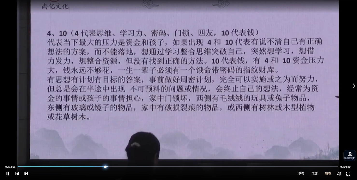 图片[3]_马群易学高级密训班（视频30集）_易经玄学资料网