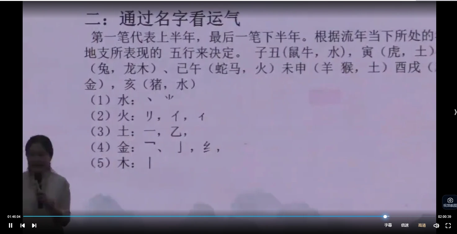 图片[5]_马群易学高级密训班（视频30集）_易经玄学资料网