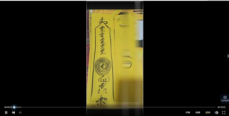 懋辰-秘传天医法 行法科_易经玄学资料网