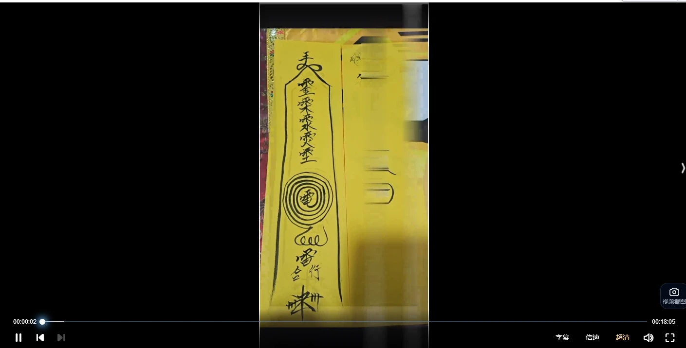 懋辰-秘传天医法 行法科_易经玄学资料网