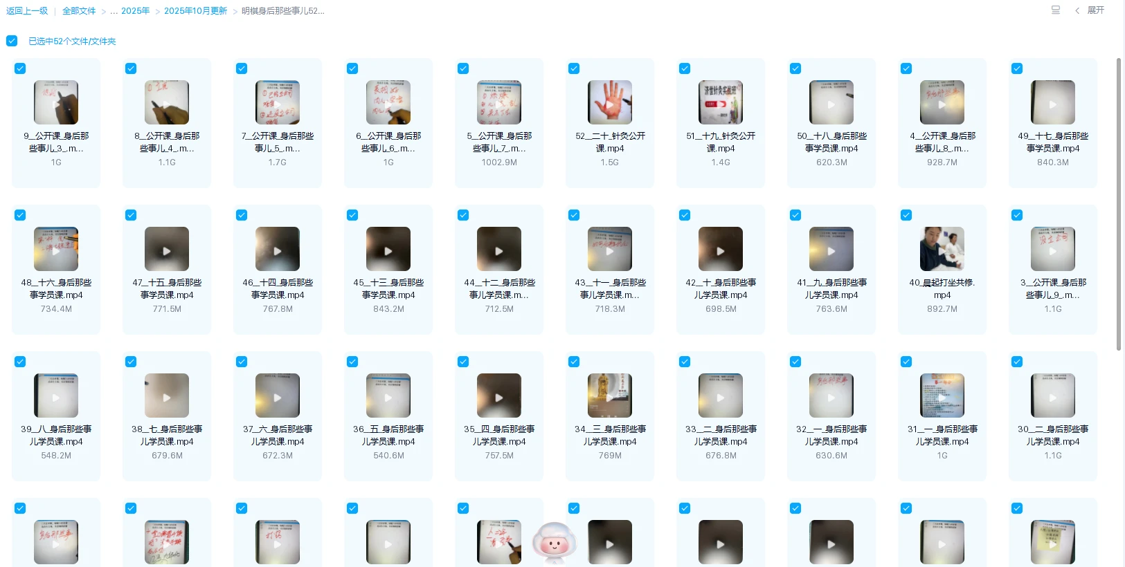 图片[2]_明棋身后那些事儿（视频52集）_易经玄学资料网