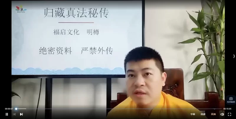 明樽归藏真法风水教学_易经玄学资料网