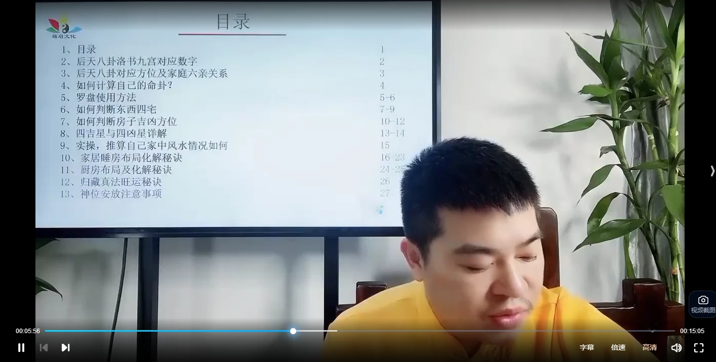 图片[3]_明樽归藏真法风水教学（视频18集）_易经玄学资料网