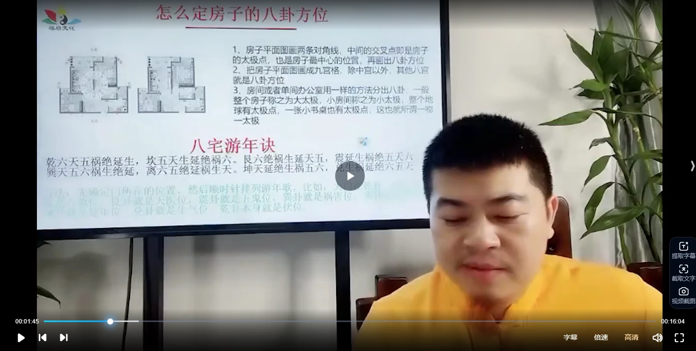 图片[4]_明樽归藏真法风水教学（视频18集）_易经玄学资料网