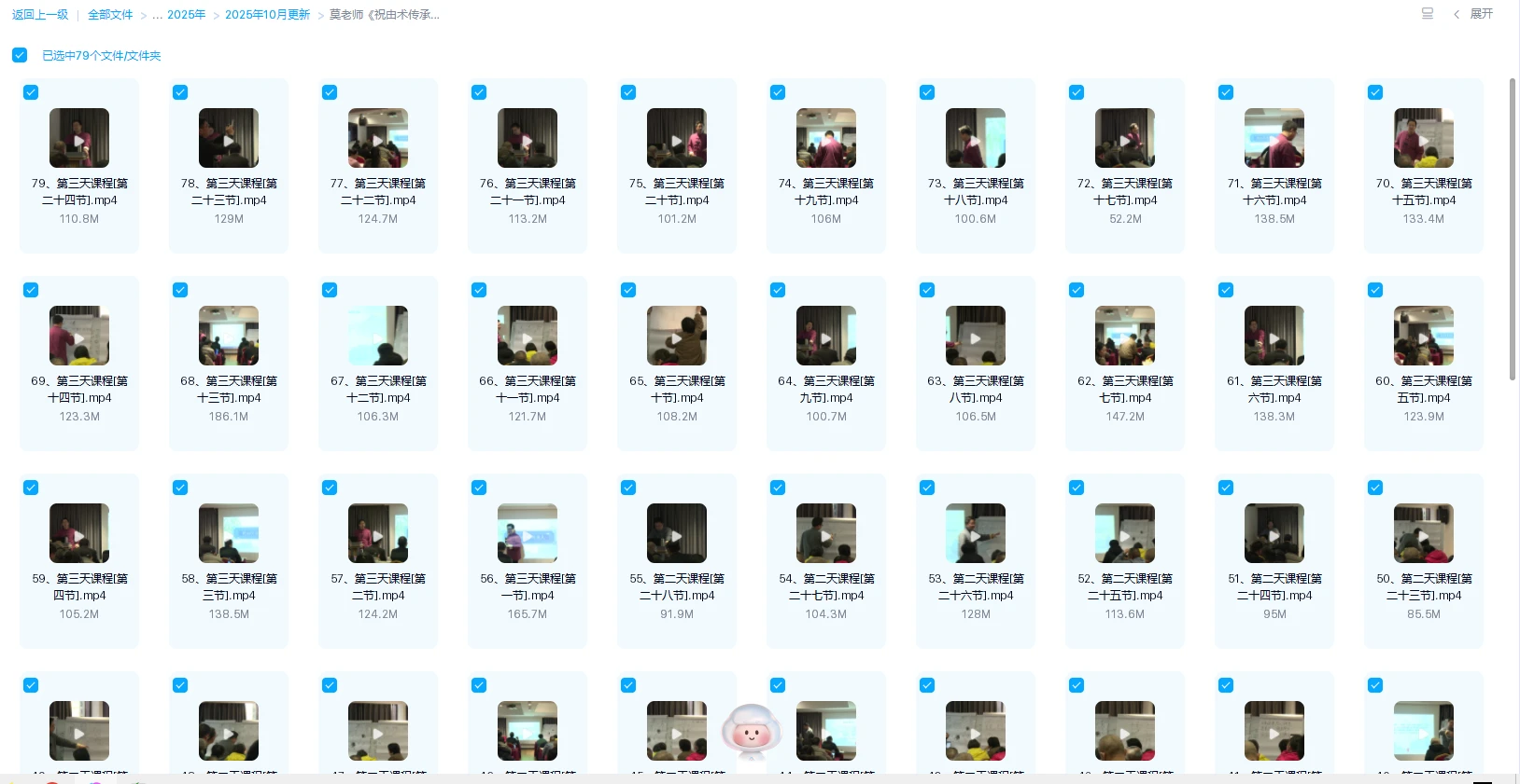 图片[1]_莫老师《祝由术传承班面授课》视频79集_易经玄学资料网