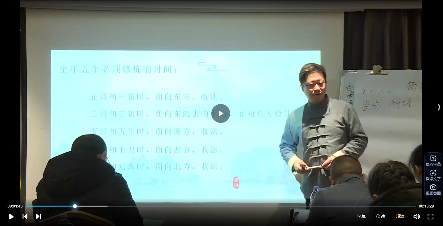 图片[3]_莫老师《祝由术传承班面授课》视频79集_易经玄学资料网