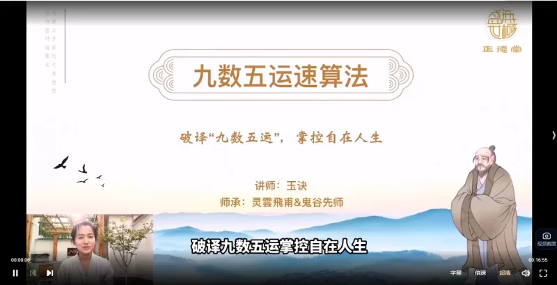 破译九数五运，掌控自在人生_易经玄学资料网