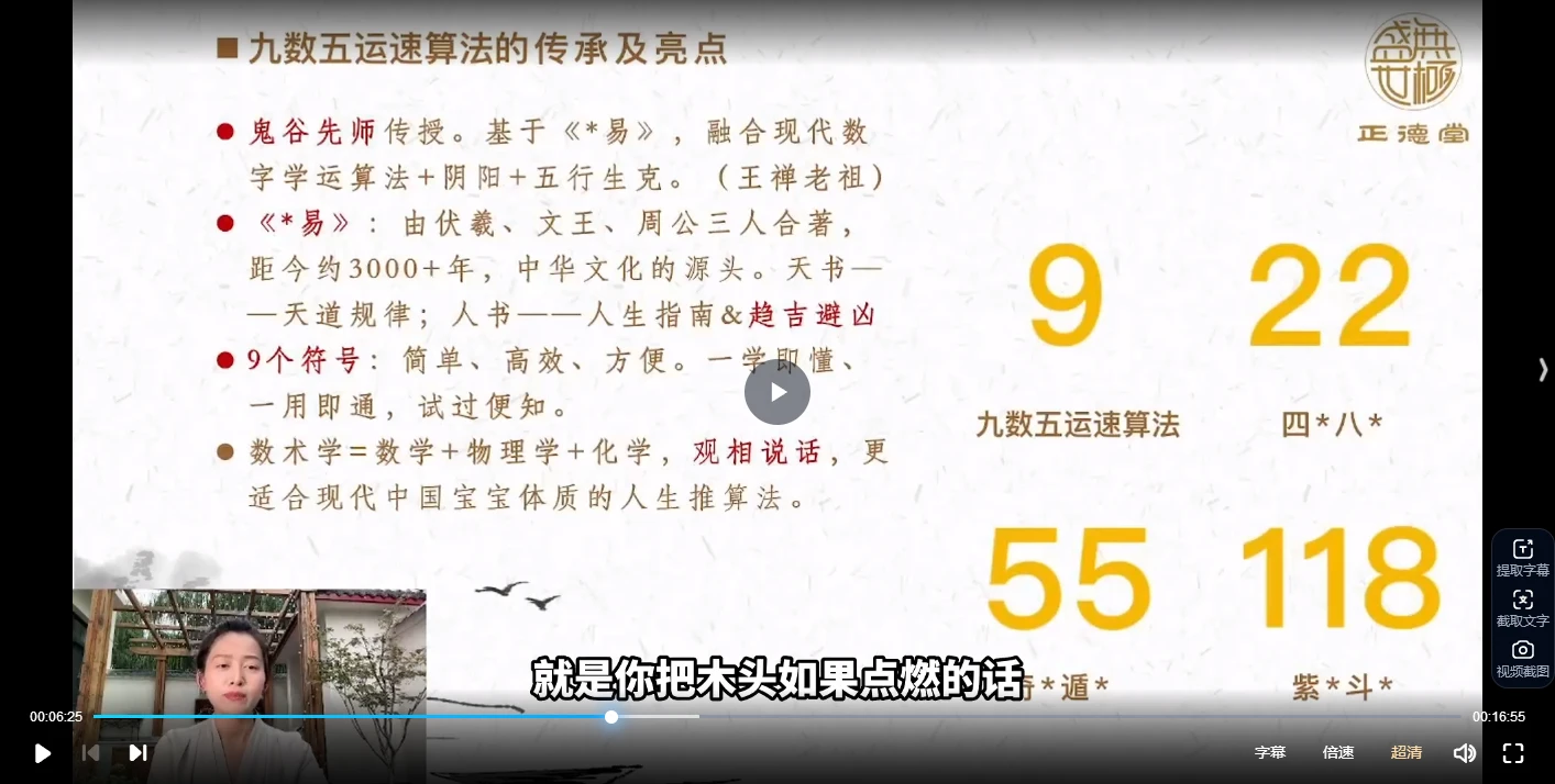 图片[4]_破译九数五运，掌控自在人生（视频15集）_易经玄学资料网