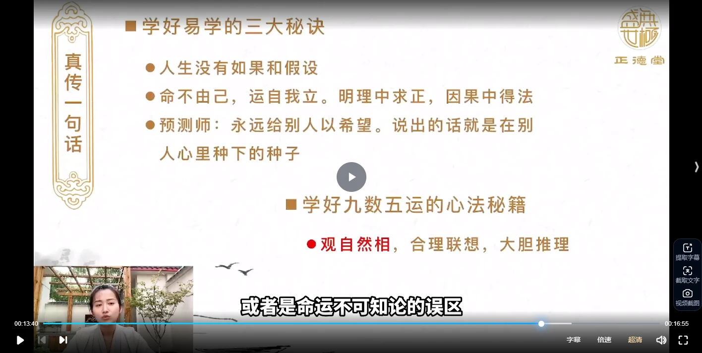 图片[5]_破译九数五运，掌控自在人生（视频15集）_易经玄学资料网