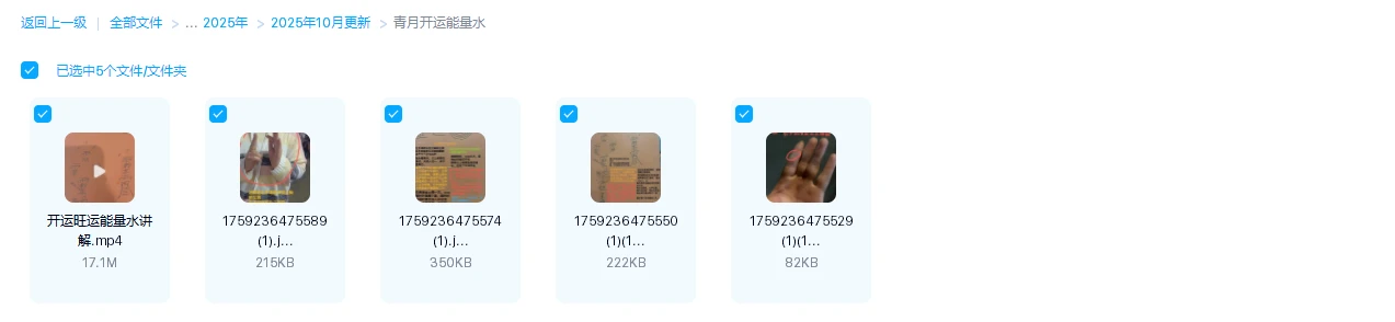 图片[1]_青月开运能量水（视频+图片）_易经玄学资料网