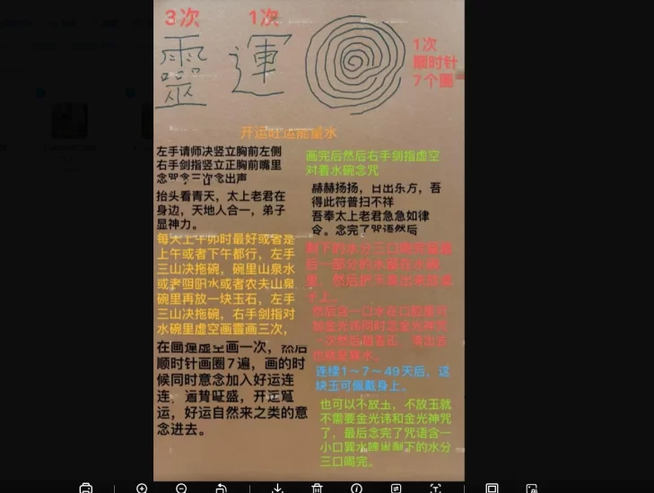 青月开运能量水_易经玄学资料网
