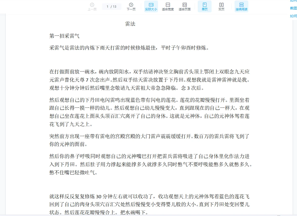 图片[3]_青月秘法-南传茅山法脉系列（10套课程）_易经玄学资料网