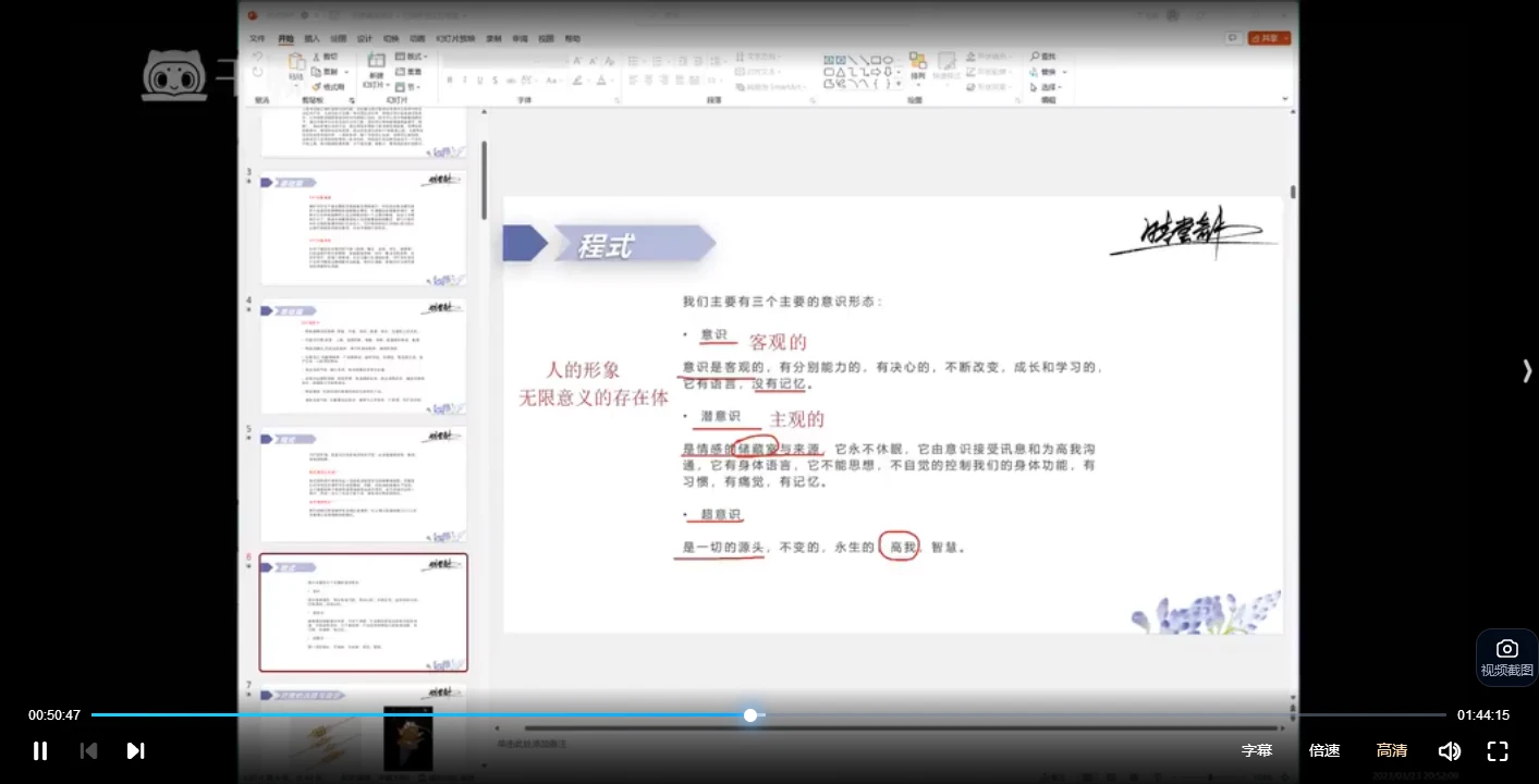 图片[2]_晴堂《灵摆调频课》（视频10集）_易经玄学资料网