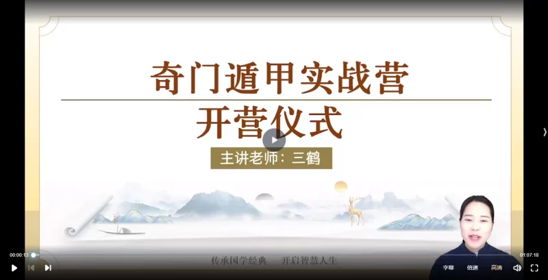 三鹤决策学视频系统课_易经玄学资料网
