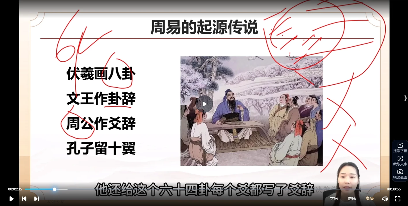 图片[3]_三鹤决策学视频系统课（视频40集）_易经玄学资料网