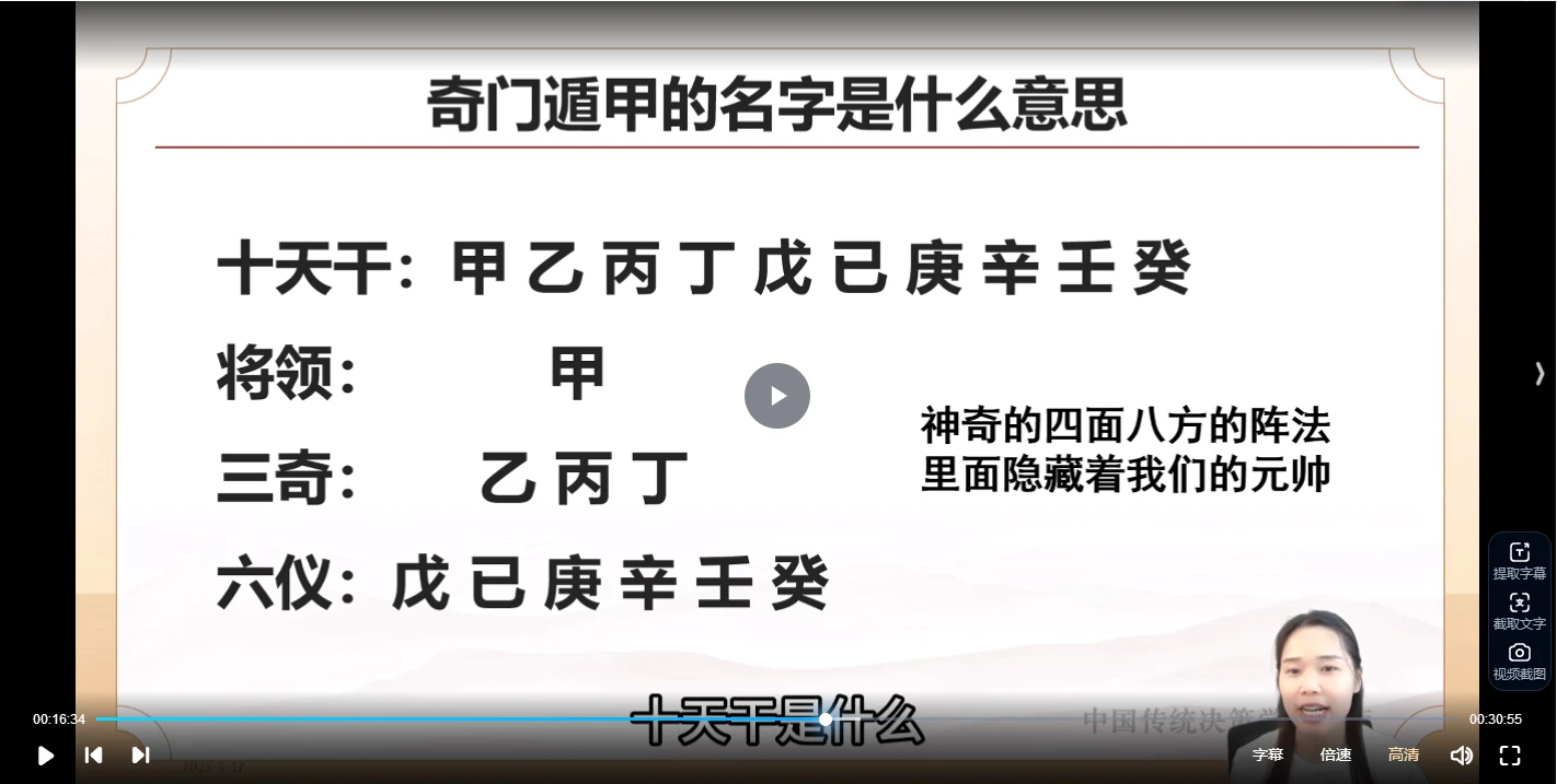 图片[4]_三鹤决策学视频系统课（视频40集）_易经玄学资料网