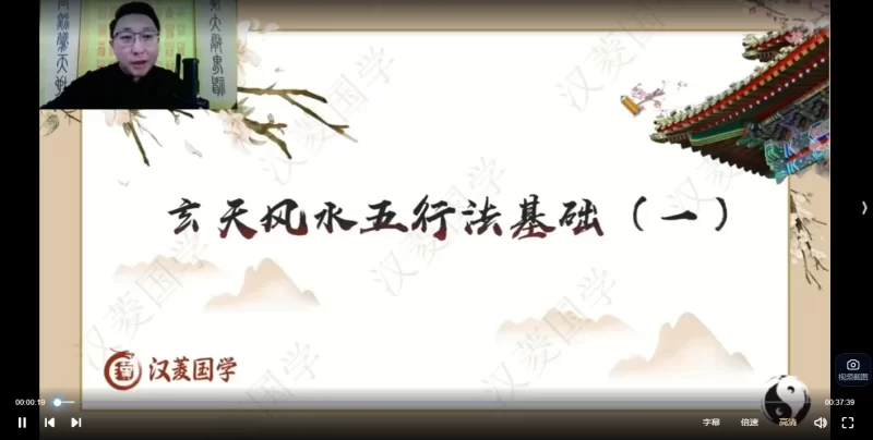 三明先生《玄天风水》_易经玄学资料网