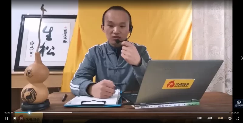 生松-奇门遁甲开运辅导_易经玄学资料网