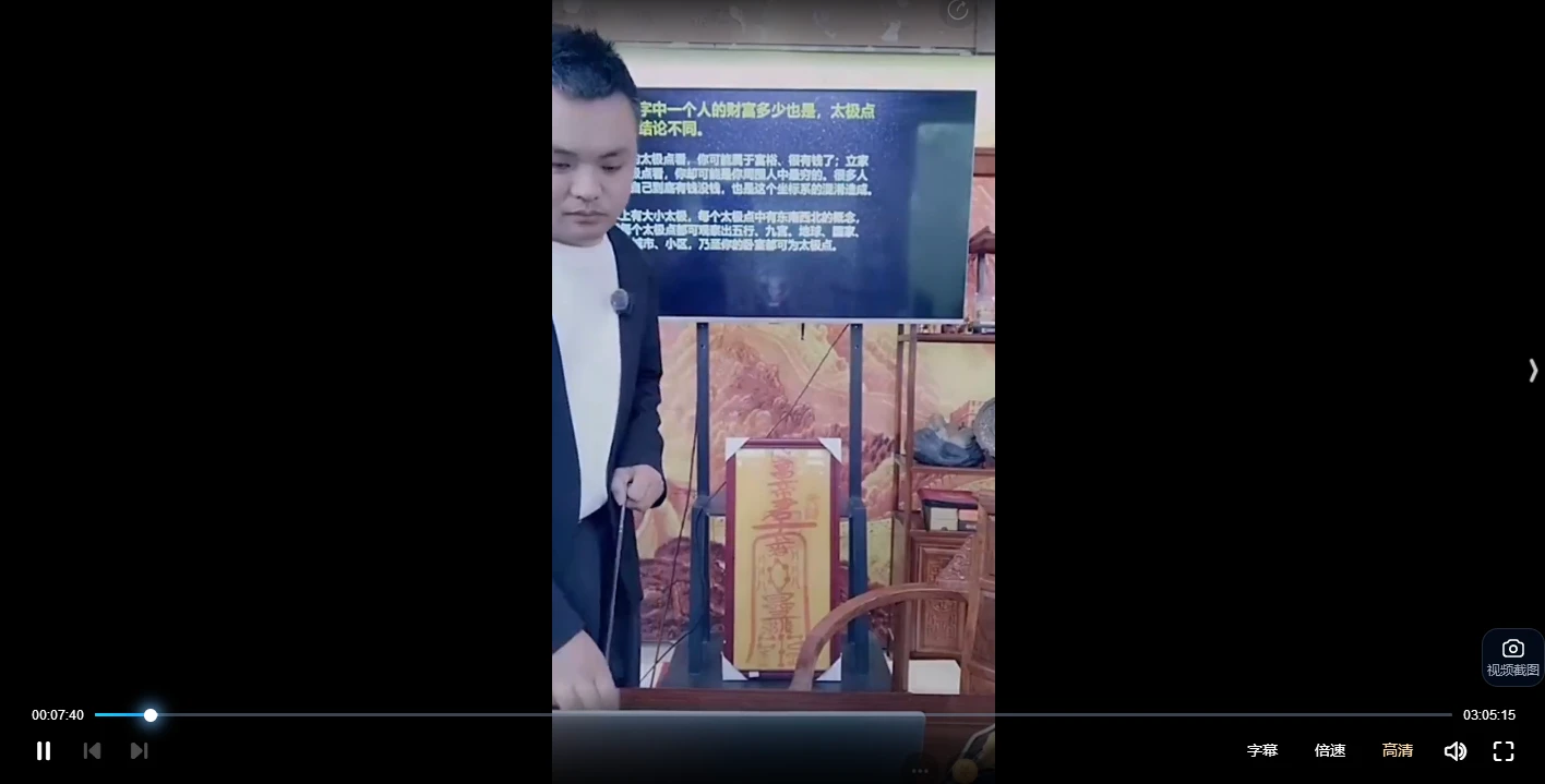 图片[2]_陈啸哲《十神高阶思维3-转太极》（视频1集）_易经玄学资料网