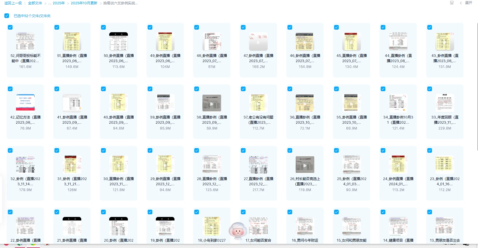 图片[1]_拾易谈《六爻卦例实战案例案例》视频52集_易经玄学资料网