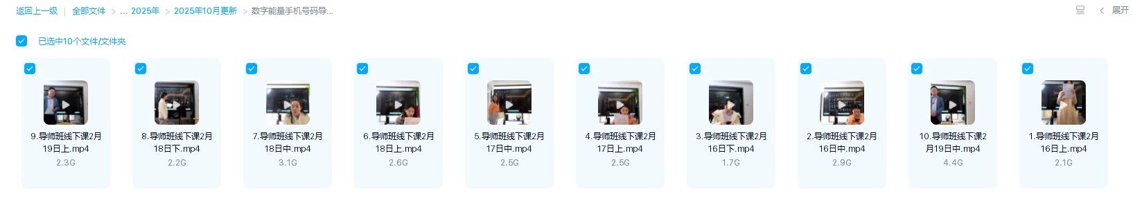 图片[1]_数字能量手机号码导师班线下课（视频10集）_易经玄学资料网