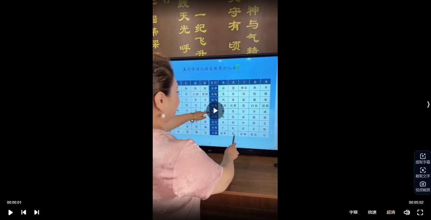 图片[2]_孙真坤《现代家居布局与化煞风生水起》视频82集_易经玄学资料网