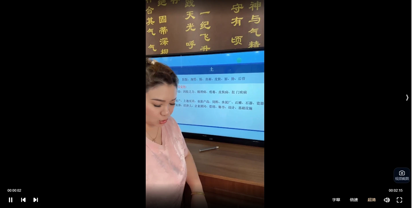 图片[3]_孙真坤《现代家居布局与化煞风生水起》视频82集_易经玄学资料网