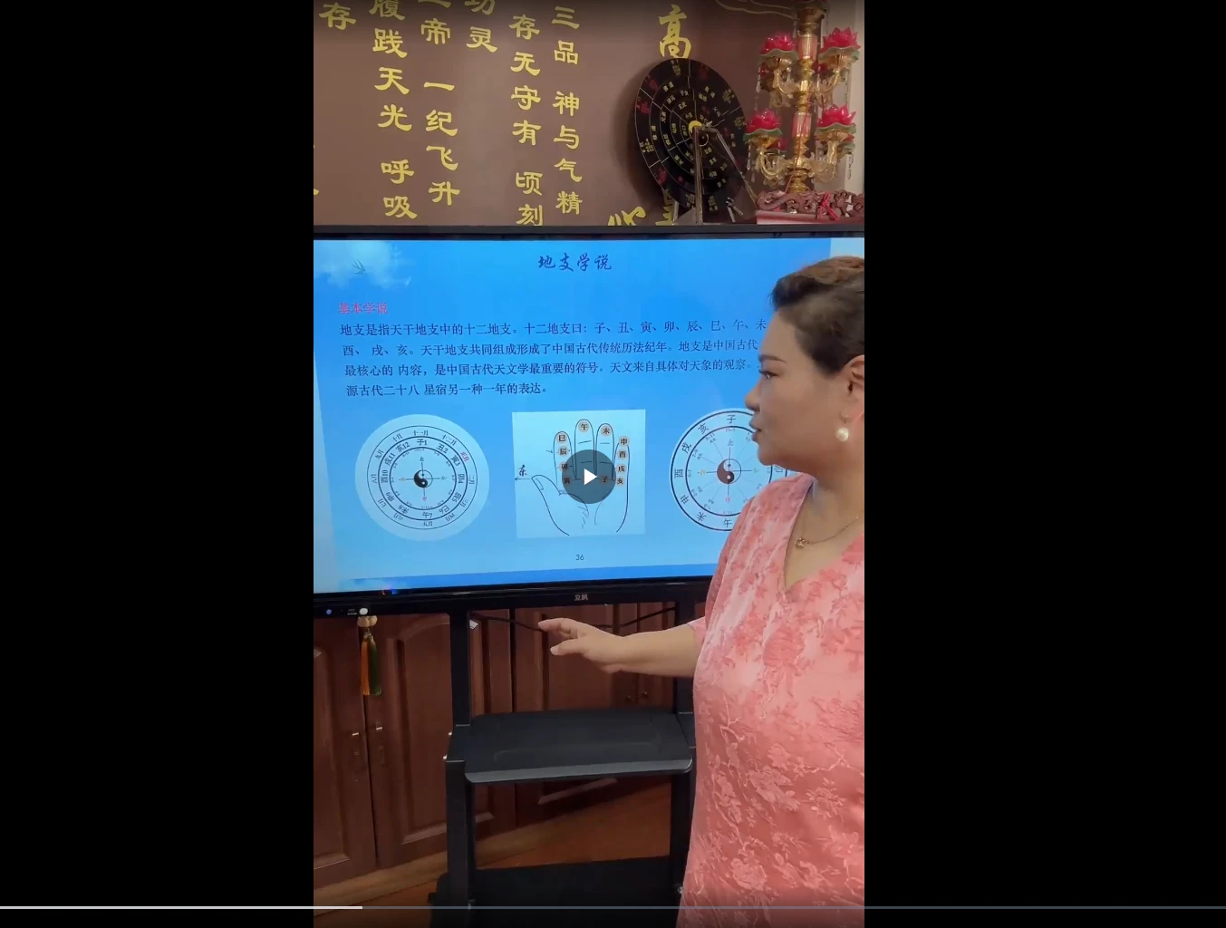 孙真坤《现代家居布局与化煞风生水起》视频82集_易经玄学资料网