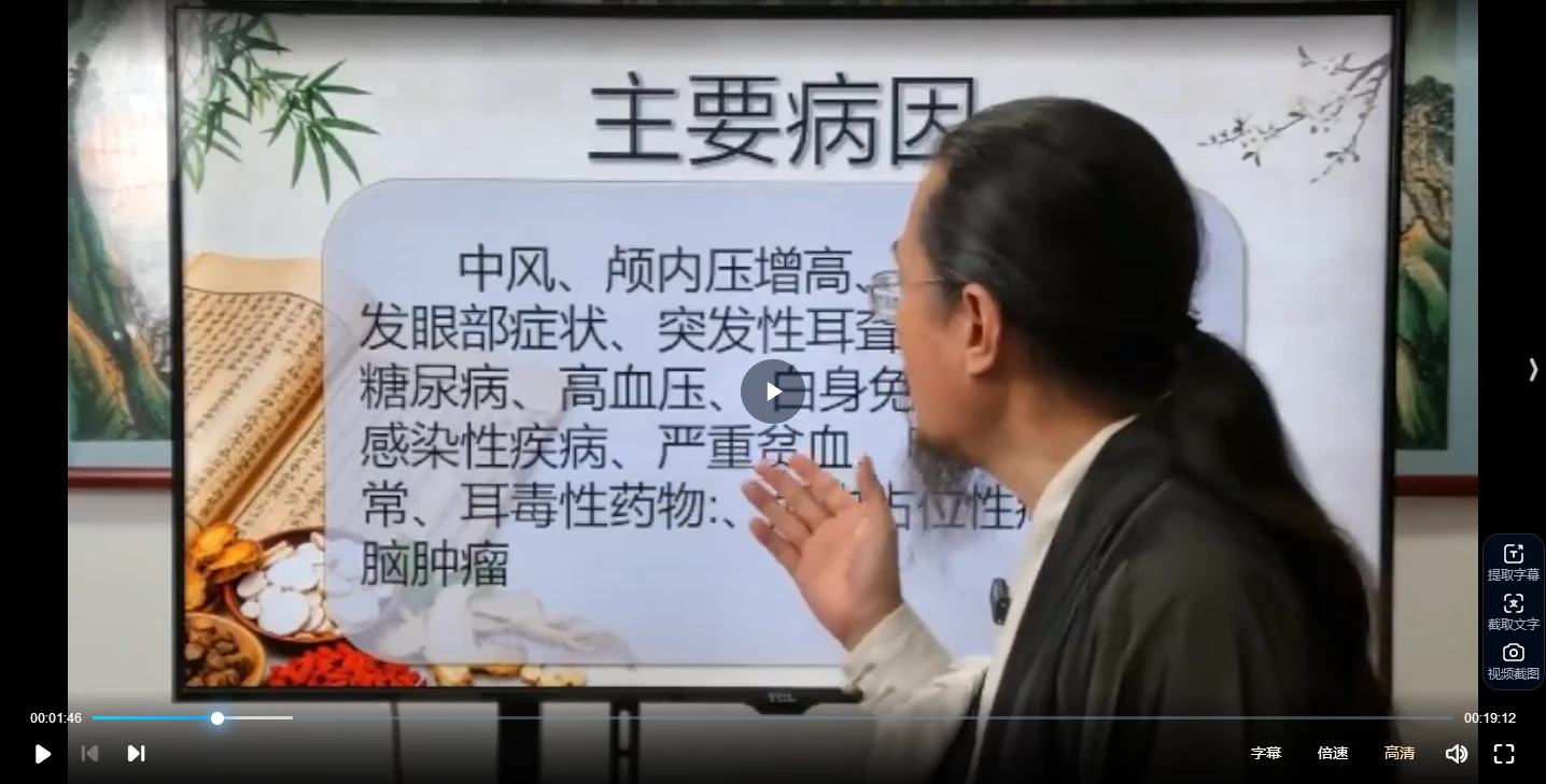 图片[3]_太素神一手（视频6集）_易经玄学资料网