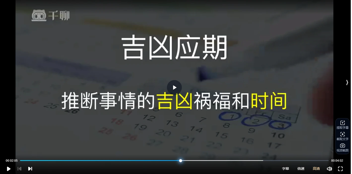 图片[4]_天机处周易金融预测（视频18集）_易经玄学资料网