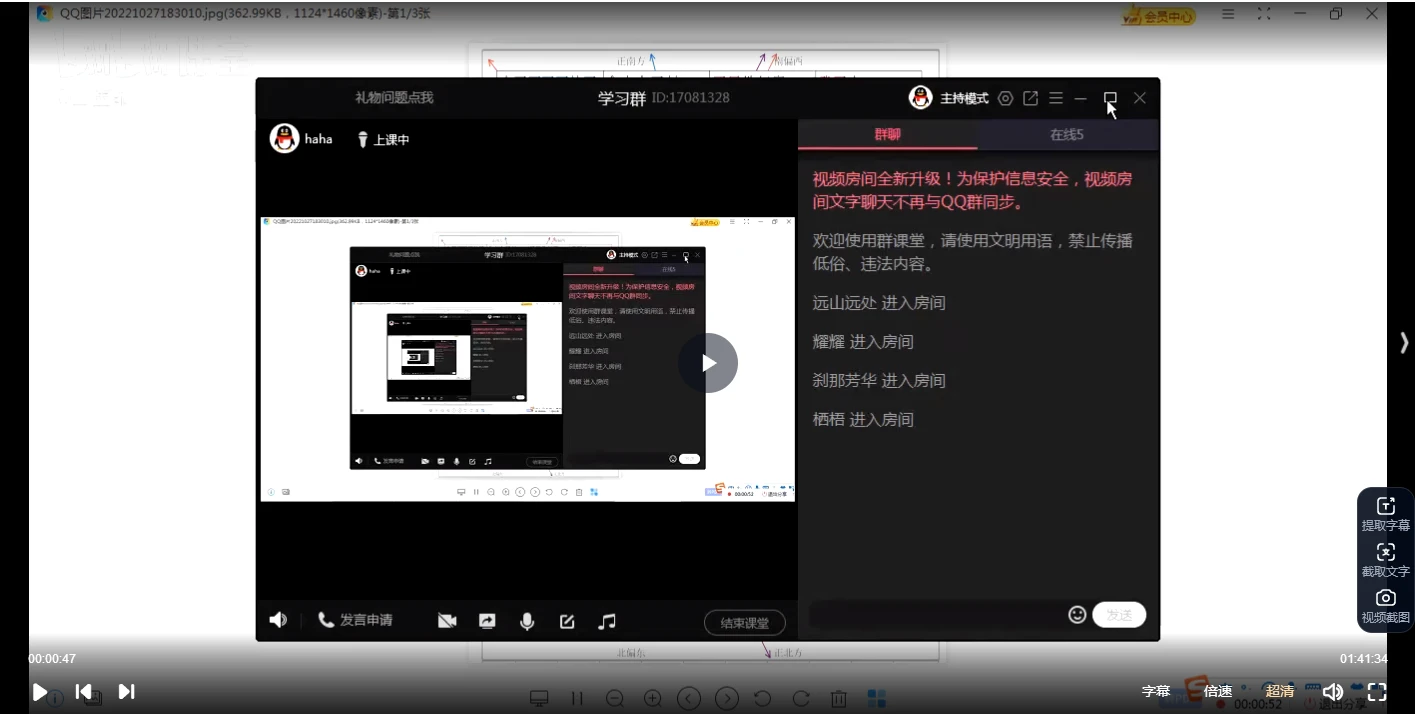 图片[3]_天乙上人紫微斗数命例婚姻（视频15集）_易经玄学资料网