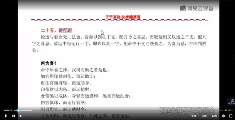 王释缘评子平真诠命理篇+格局篇合集_易经玄学资料网