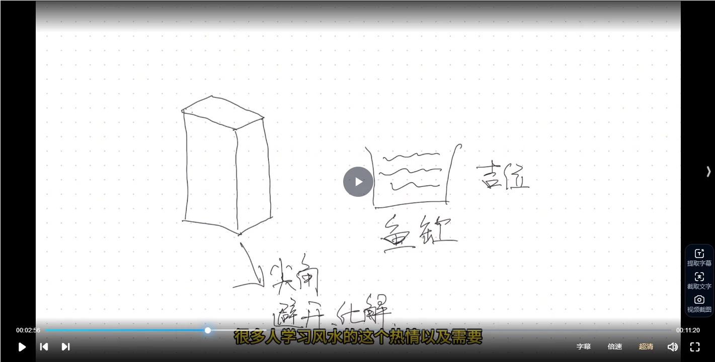 图片[3]_微明风水讲解系列之《阳宅三要》（视频24集）_易经玄学资料网