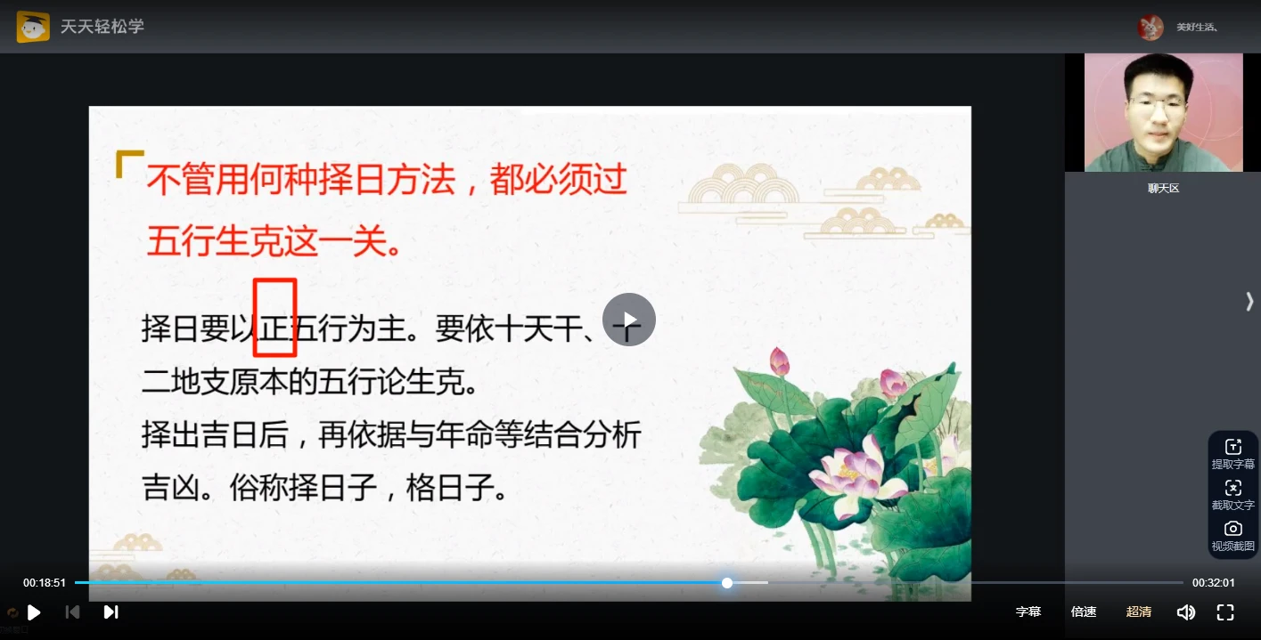 图片[4]_文谦《正五行择日学》视频8集_易经玄学资料网